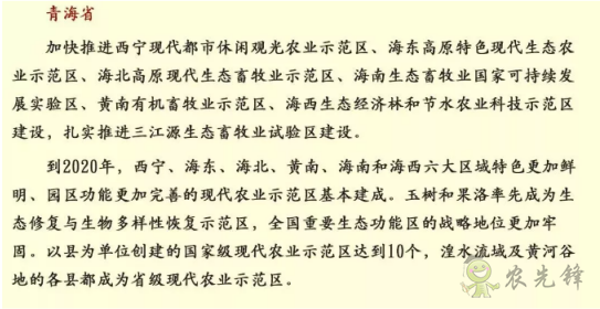 中央財政百億扶持資金支持現代農業產業園！ 申請又需要哪些事項？