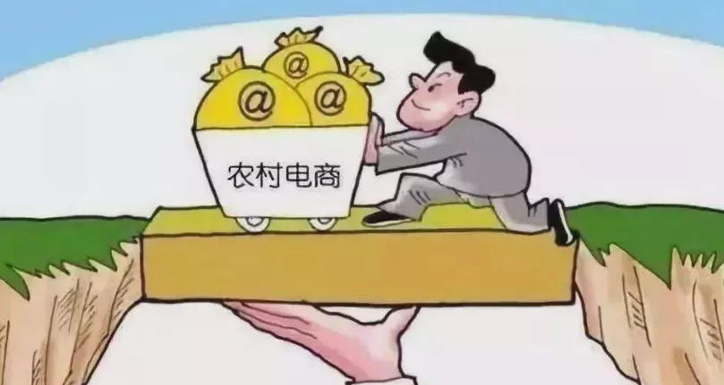 王奇 等：電子商務(wù)發(fā)展與鄉(xiāng)村振興：中國(guó)經(jīng)驗(yàn)