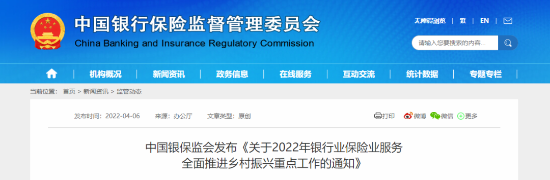 劃重點(diǎn)！2022年涉農(nóng)保險(xiǎn)聚焦這些領(lǐng)域