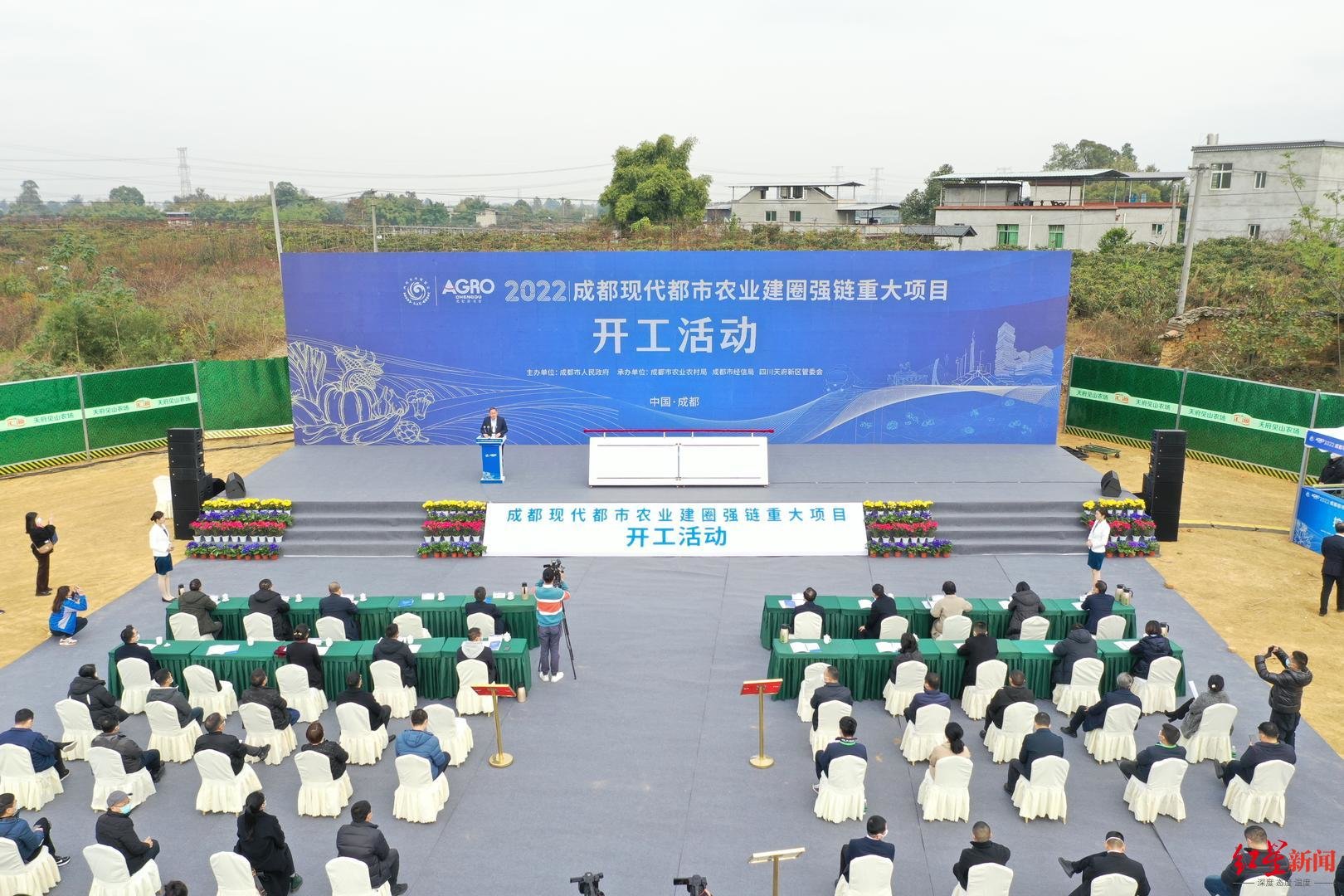 總投資354.3億，成都43個現代都市農業建圈強鏈重大項目開工