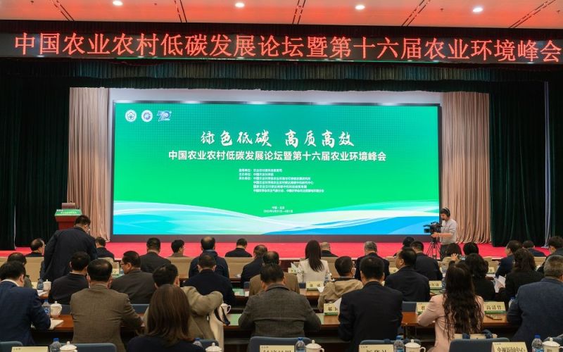 首個農業農村低碳報告 2023中國農業農村低碳發展報告發布